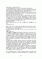 행정학개론 60페이지