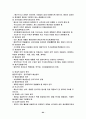 행정학개론 64페이지