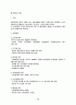 행정학개론 70페이지