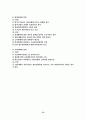 행정학개론 72페이지