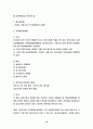 행정학개론 73페이지