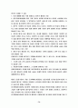 행정학개론 74페이지
