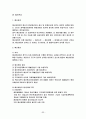 행정학개론 77페이지