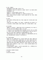 행정학개론 78페이지