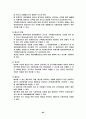 행정학개론 83페이지