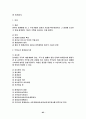 행정학개론 85페이지