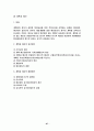 행정학개론 87페이지