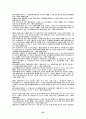 행정학개론 97페이지