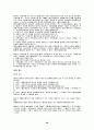 행정학개론 99페이지
