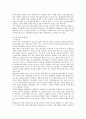 조경시설의 이해와 품질관리 전략 3페이지