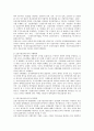 조경시설의 이해와 품질관리 전략 6페이지