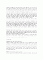 조경시설의 이해와 품질관리 전략 9페이지