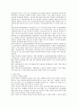 조경시설의 이해와 품질관리 전략 18페이지