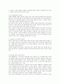 조경시설의 이해와 품질관리 전략 19페이지