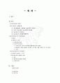 남남갈등의 이해 1페이지