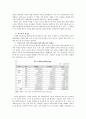 남남갈등의 이해 7페이지