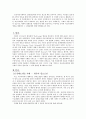 응급의료체계  2페이지