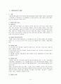 행정심판 재결과 사례 1페이지