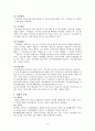 행정심판 재결과 사례 2페이지
