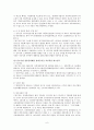 행정심판 재결과 사례 4페이지