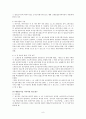 행정심판 재결과 사례 6페이지