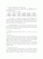 행정심판 재결과 사례 7페이지