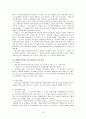 행정심판 재결과 사례 8페이지