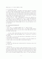 행정심판 재결과 사례 9페이지