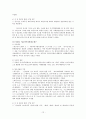행정심판 재결과 사례 10페이지