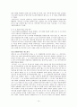 행정심판 재결과 사례 13페이지