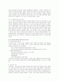 행정심판 재결과 사례 15페이지