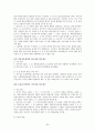 행정심판 재결과 사례 24페이지