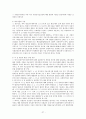 행정심판 재결과 사례 25페이지
