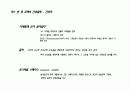 미스반데로에-바르셀로나파빌리온 6페이지
