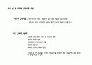 미스반데로에-바르셀로나파빌리온 7페이지