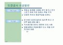 도장공사-수장공사(건축시공) 9페이지