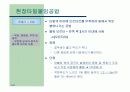 석재공사(건축시공) 5페이지