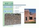 석재공사(건축시공) 20페이지