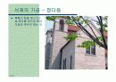 석재공사(건축시공) 23페이지