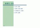 석재공사(건축시공) 25페이지
