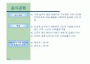 석재공사(건축시공) 26페이지
