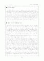 엘고어-불편한진실 2페이지