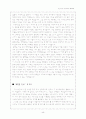 엘고어-불편한진실 4페이지