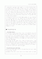 엘고어-불편한진실 5페이지