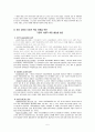 기업의 사회적 책임 5페이지