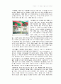 교회(성당) 탐방 보고서 3페이지