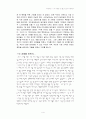 교회(성당) 탐방 보고서 4페이지