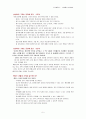 신데렐라 성공법칙(경영관련서적) 5페이지
