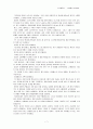 신데렐라 성공법칙(경영관련서적) 7페이지