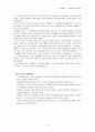 신데렐라 성공법칙(경영관련서적) 8페이지